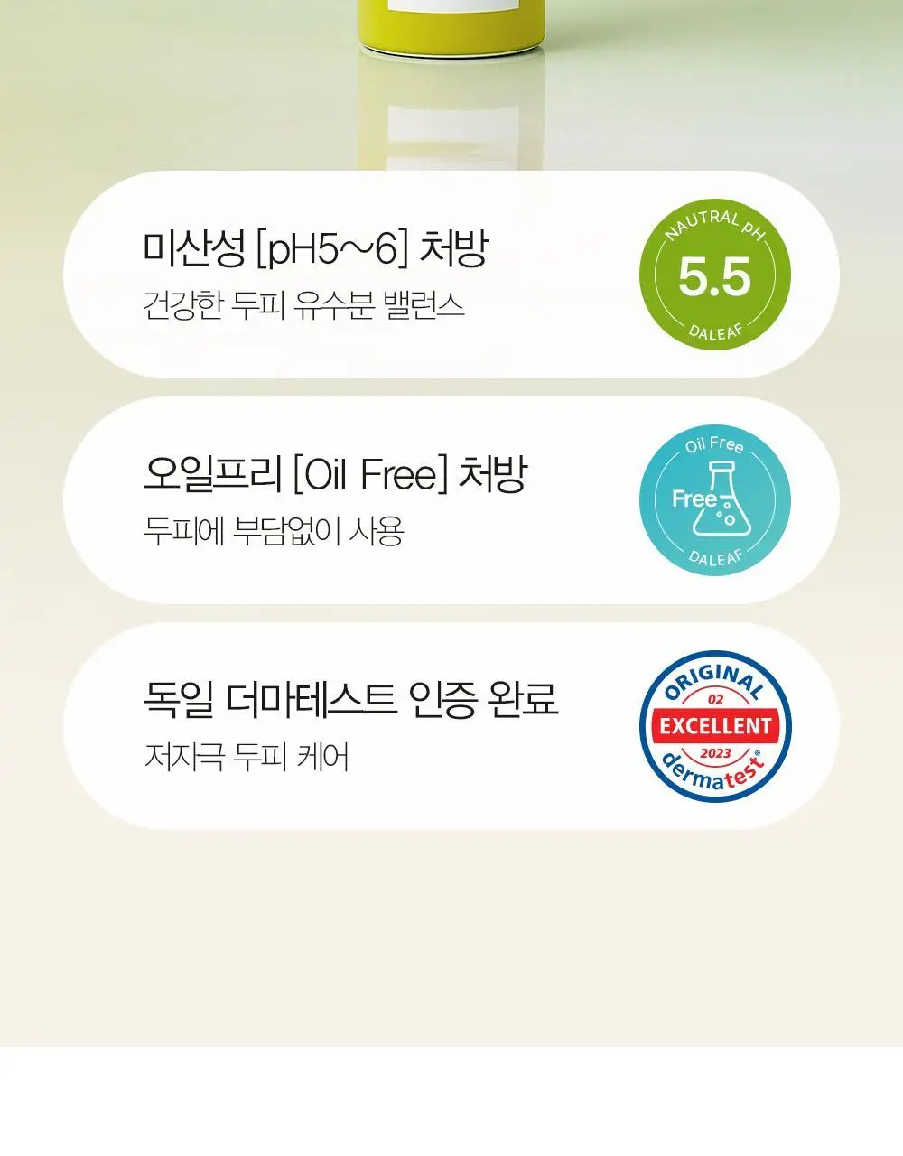 [탈모증상완화/두피열케어] 달리프 쿨링스프레이 더블기획 100ml+100ml 상세페이지 32